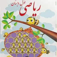 منگنه کتاب های درسی