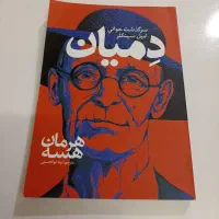 کتاب و رمان|کتاب و مجله ادبی|مشهد, توس (بلوار توس)|دیوار