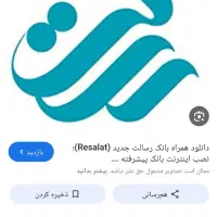 امتیاز رسالت