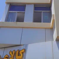 اجاره اداری ۱۲ متری|اجارهٔ دفتر کار، اتاق اداری، مطب|بیرجند, |دیوار