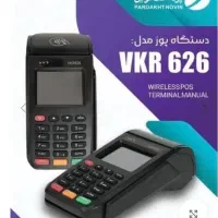 کارتخوان سیار ویکتور