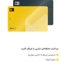 صرافی بین کوین|کارت هدیه و تخفیف|قدس, شهرقدس|دیوار