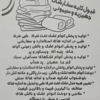 تشک فنری و طبی تولید و تعمیرات و تعویض|خدمات پیشه و مهارت|قزوین, |دیوار