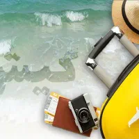 تور هتل پرواز کیش بلیط تفریحات