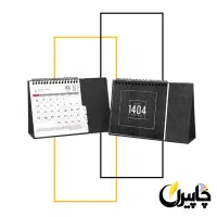 تقویم تبلیغاتی|لوازم التحریر|خمینی‌شهر, |دیوار