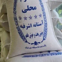 هاشمی فوق اعلا برنج ایزانی|خوردنی و آشامیدنی|تهران, فاطمی|دیوار