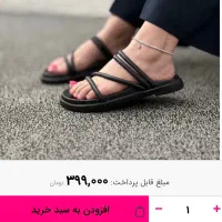 صندل (صندلستان)