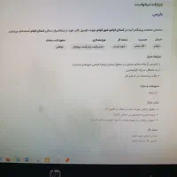 بازرس