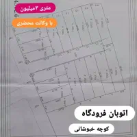 فروش زمینهای کارگاهی جلوان اتوبان فرودگاه نوربخش|فروش زمین و ملک کلنگی|اصفهان, جلوان|دیوار