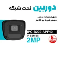 نصب و راهندازی شبکه و دوربین مداربسته