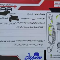 فروش بسترن B30|خودرو سواری و وانت|یزد, |دیوار