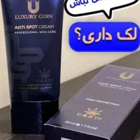 کرم ضدلک لاکچری کوین