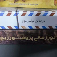 کودتا.میکرو ماکرو.بی باکان . پروفسور|اسباببازی|فلاورجان, |دیوار