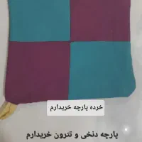پارچه