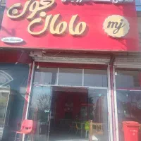 فلافل مامان جون با برند و تابلو و وسیله