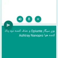 زیر سیگاری.هواکش سیگار.جهت محیط