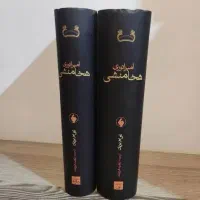 امپراتوری هخامنشی
