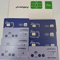 سیم کارت صفر 09008117926