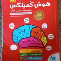 کتاب تیزهوشان|کتاب و مجله آموزشی|کرج, شهرک جهان‌نما|دیوار
