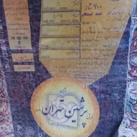 فروشی|فرش|ملارد, |دیوار