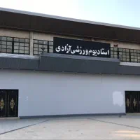 استخدام منشی خانم جهت کار در سالن ورزشی