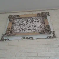 تابلو فرش و ان یکاد