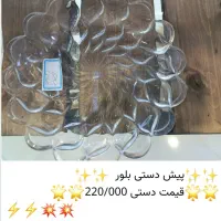 بشقاب پیش دستی بلور|ظروف سرو و پذیرایی|ری, علایین|دیوار