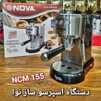 اسپرسوساز حرفه ای نوا EXPS157/155|سماور، چای‌ساز، قهوه‌ساز|اهواز, طالقانی|دیوار