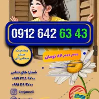 پلمپ خشک مخابرات 0912.342.1505|سیم‌کارت|زنجان, |دیوار