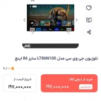 تلویزیون 86 اینچ JVC مدل 100QLT86n کیولد