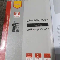 کتاب کمک درسی