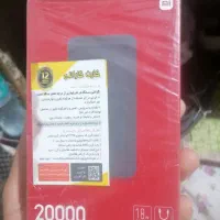 پاوربانک 20هزار