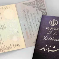 شناسنامه گم شده