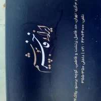 بن کارت هدیه وخریدپوشاک  زاگرس پوش