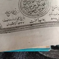 قران قدیمی سال ۱۳۳۷|کلکسیون اشیاء عتیقه|تهران, تجریش|دیوار