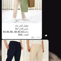 لباس