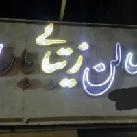 فروش تابلو مغازه