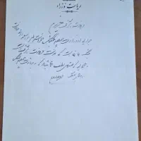 خرید و فروش اسناد و اوراق های قدیمی|کلکسیون سکه، تمبر، اسکناس|تهران, جمال‌زاده|دیوار