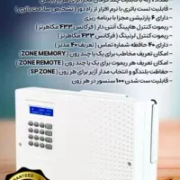 دوربین مدار بسته و دزدگیر اماکن|دوربین مداربسته|ماهدشت, |دیوار