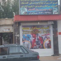 دستگاه کاشت میلگرد گمشده