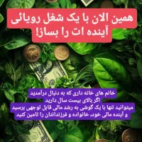 دعوت از بانوان خانه دار جویای کار|استخدام بازاریابی و فروش|تهران, مدائن|دیوار