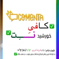 ثبت نام وام ازدواج و فرزنداوری