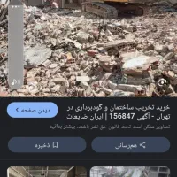 تخریب ساختمان کاتر ماله پروانه|خدمات پیشه و مهارت|رشت, سلیمانداراب|دیوار