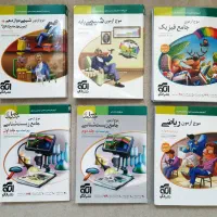 کتاب های کنکور جامع موج آزمون نشرالگو
