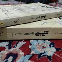 مبتکران دوجلدی شیمی دهم|کتاب و مجله آموزشی|قم, گلزار|دیوار