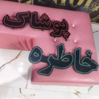 تابلو ال ای دی پوشاک|فروشگاه و مغازه|سجاس رود, |دیوار