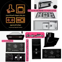 پک کامل هود گازتوکار رومیزی سینک مارک هیتاشی کدI92
