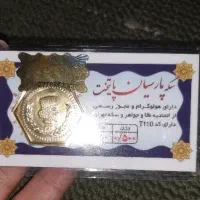 سکه ۹۰۰ عیار