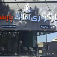 استخدام مشاور املاک‌