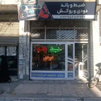 بهمن سیستم خرید بصورت نقد و اقساط چکی